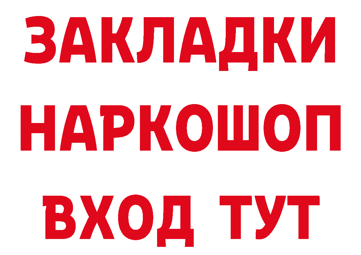 ГАШ убойный онион даркнет hydra Нолинск